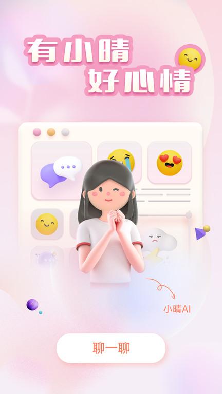 小晴同学官方版下载,小晴同学,解压app,管理app