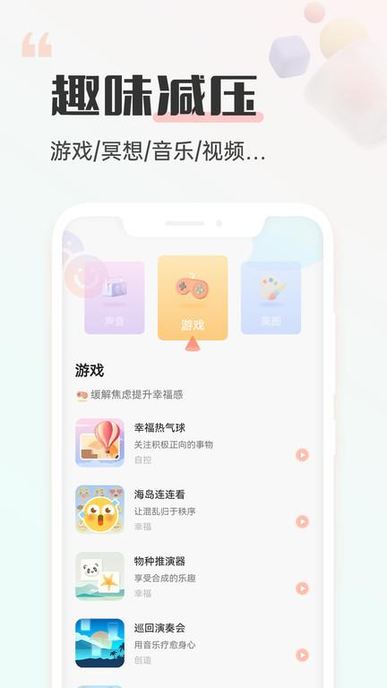 小晴同学官方版下载,小晴同学,解压app,管理app