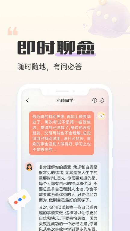小晴同学官方版下载,小晴同学,解压app,管理app