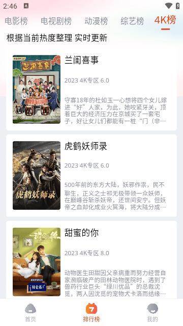奇酷影视app最新版下载,奇酷影视,影视app