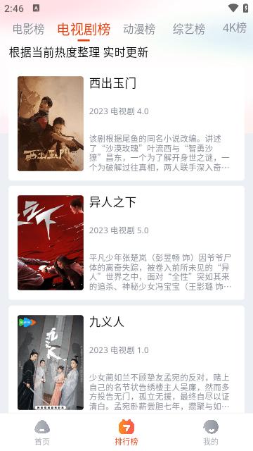 奇酷影视app最新版下载,奇酷影视,影视app