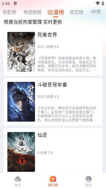奇酷影视app最新版下载,奇酷影视,影视app