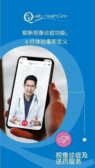卓健医疗疫苗预约软件下载,卓健医疗,医疗app,香港app