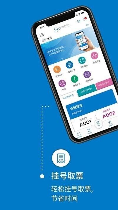 卓健医疗疫苗预约软件下载,卓健医疗,医疗app,香港app