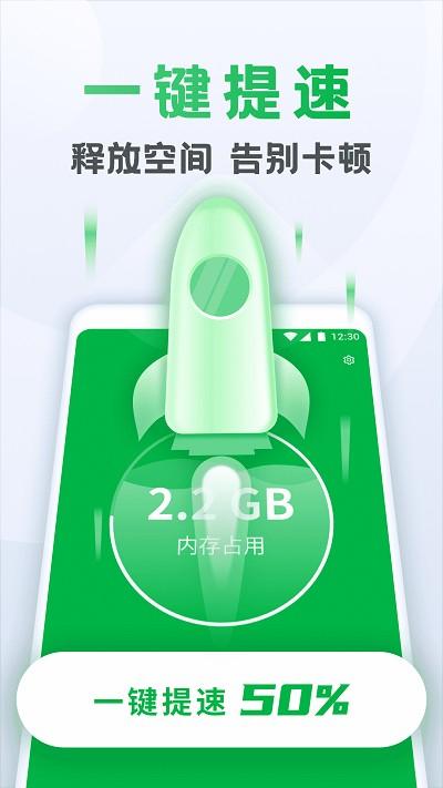 流星清理卫士官方版下载,流星清理卫士,优化app,清理app