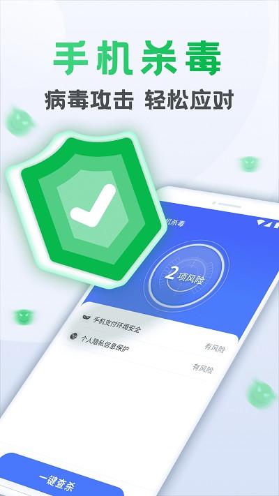 流星清理卫士官方版下载,流星清理卫士,优化app,清理app