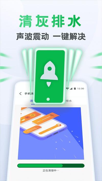 流星清理卫士官方版下载,流星清理卫士,优化app,清理app
