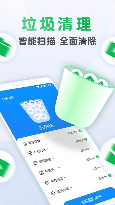流星清理卫士官方版下载,流星清理卫士,优化app,清理app