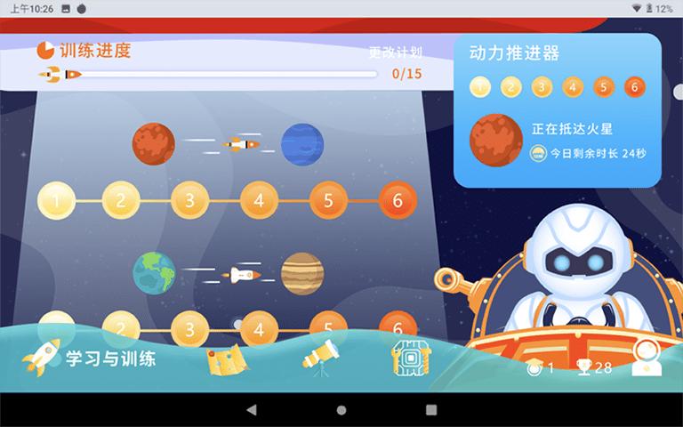 神情心事手机版下载,神情心事,治疗app,训练app