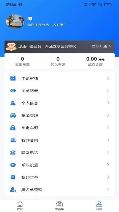 车世代app官方版下载,车世代,二手车app,车商app