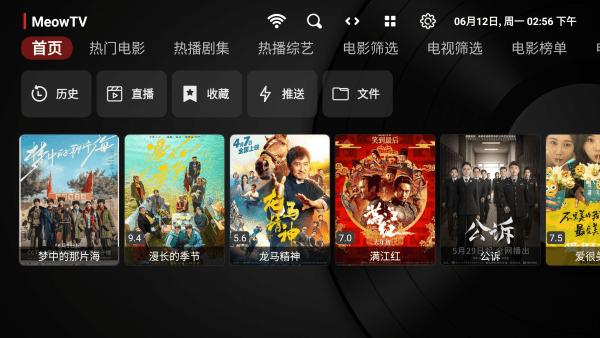 喵影视TV盒子官方版下载,喵影视tv,tv盒子软件,电视app