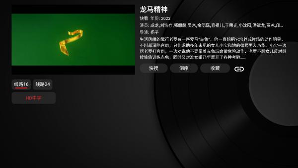 喵影视TV盒子官方版下载,喵影视tv,tv盒子软件,电视app
