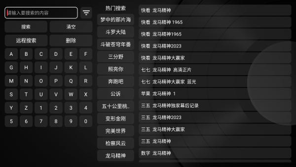 喵影视TV盒子官方版下载,喵影视tv,tv盒子软件,电视app