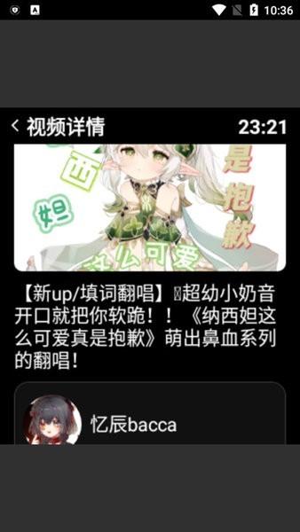 哔哩终端手表版下载,哔哩终端,手表app,bilibiliapp,视频app