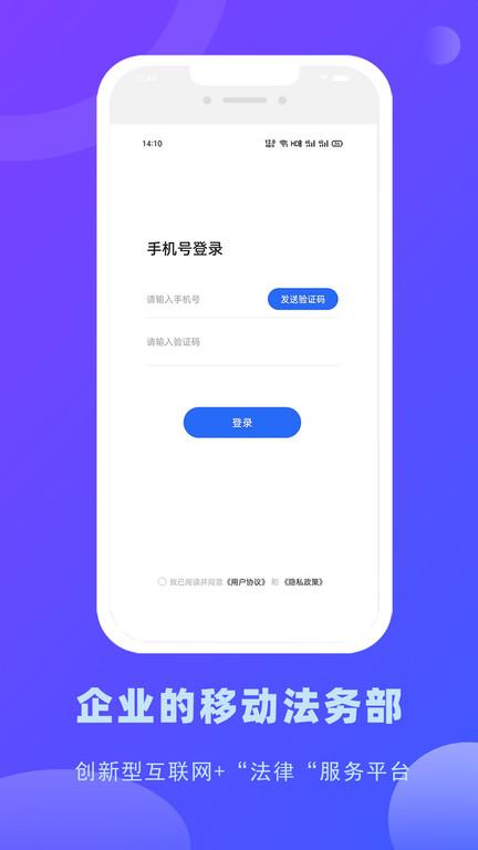 律小友服务端app下载,律小友,法律app