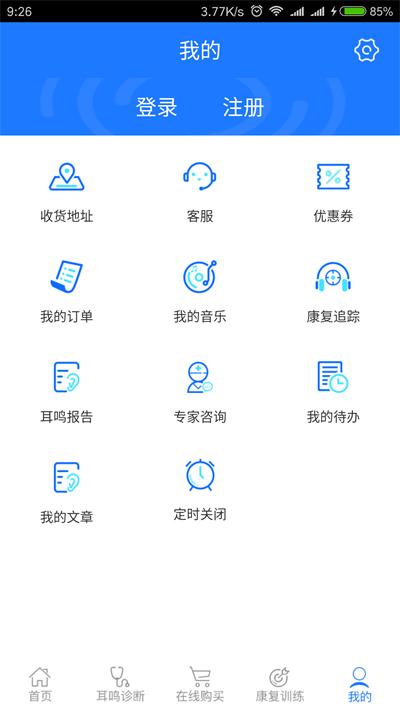 耳鸣小助手app下载,耳鸣小助手,耳鸣app,医疗app