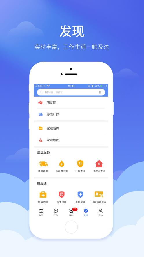 日喀则珠峰党建app下载,日喀则珠峰党建,党建app,日喀则市app
