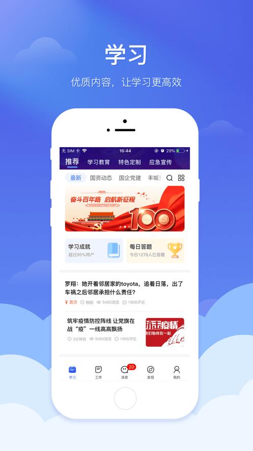 日喀则珠峰党建app下载,日喀则珠峰党建,党建app,日喀则市app