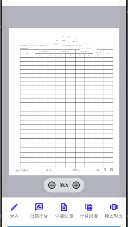 升拓文档助手app下载,升拓文档助手,办公app,文档app