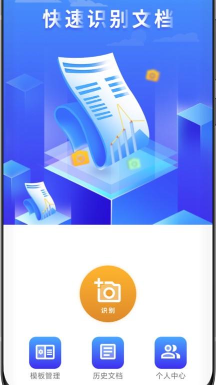 升拓文档助手app下载,升拓文档助手,办公app,文档app