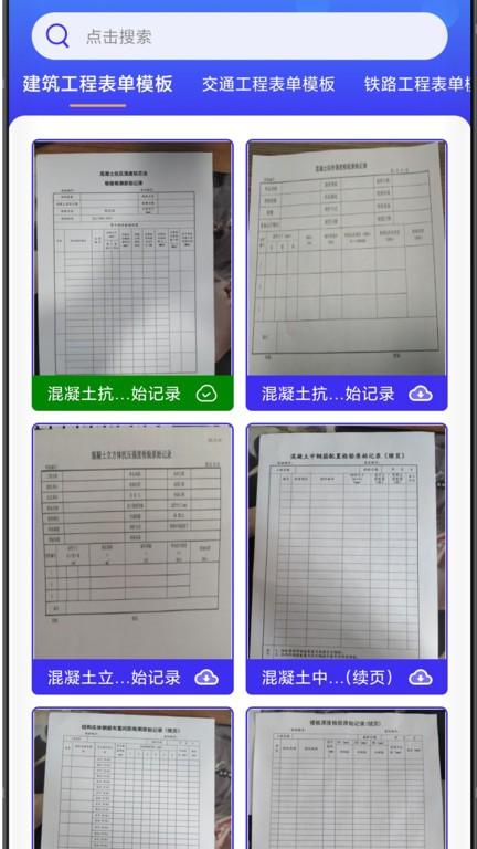 升拓文档助手app下载,升拓文档助手,办公app,文档app