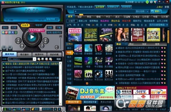 Dj音乐盒在线播放,dj舞曲音乐盒,音质最好的dj音乐盒下载.