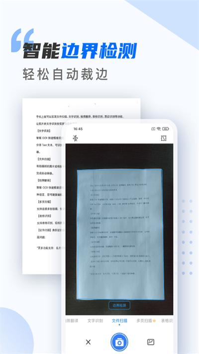 扫描仪万能王app官方版下载,扫描仪万能王,扫描app,识别app