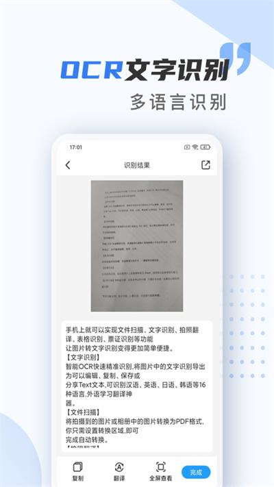 扫描仪万能王app官方版下载,扫描仪万能王,扫描app,识别app