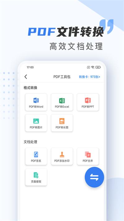 扫描仪万能王app官方版下载,扫描仪万能王,扫描app,识别app