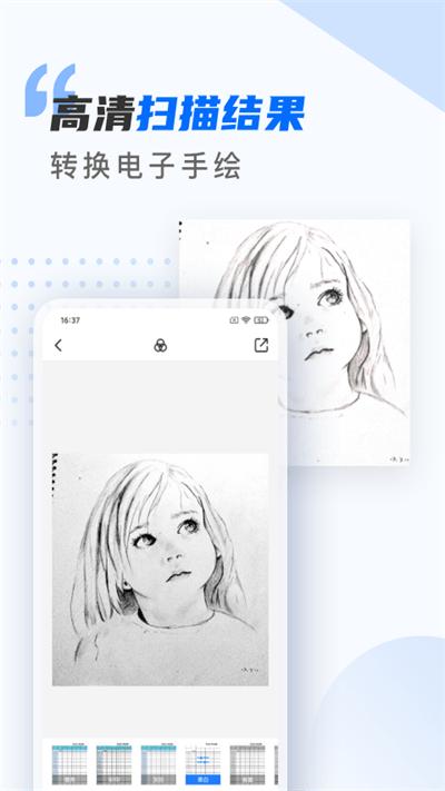 扫描仪万能王app官方版下载,扫描仪万能王,扫描app,识别app