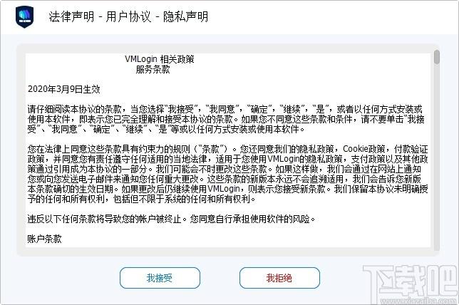 VMLogin下载,虚拟多登浏览器,浏览器类