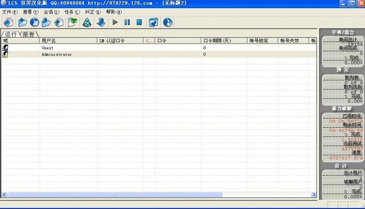 破解,登录密码.