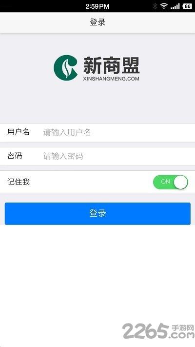新商盟订烟登录app下载,新盟商,购物app,订烟app