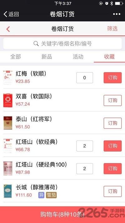 新商盟订烟登录app下载,新盟商,购物app,订烟app